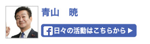 Facebookページはこちらから
